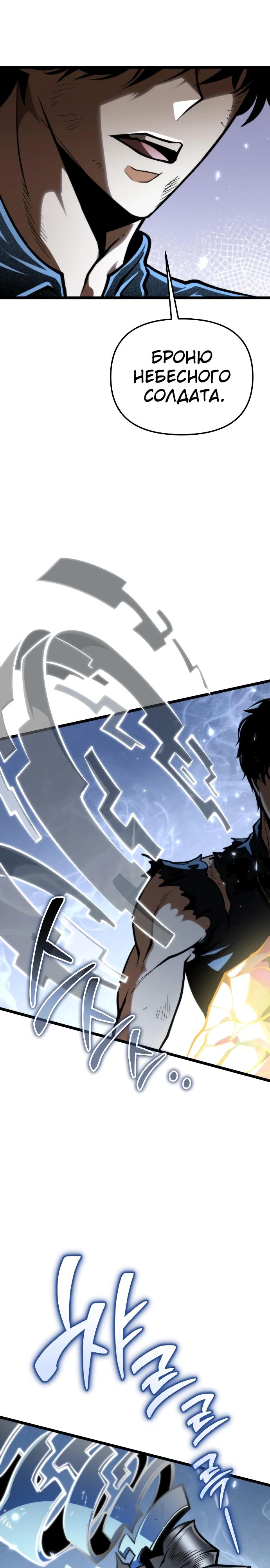 Read Реинкарнатор RU Manga Online