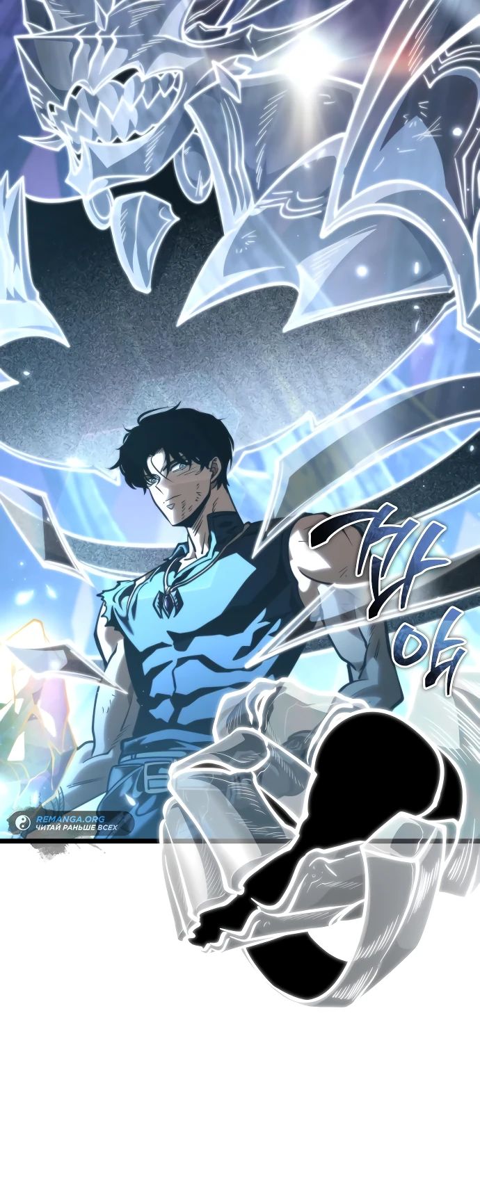 Read Реинкарнатор RU Manga Online