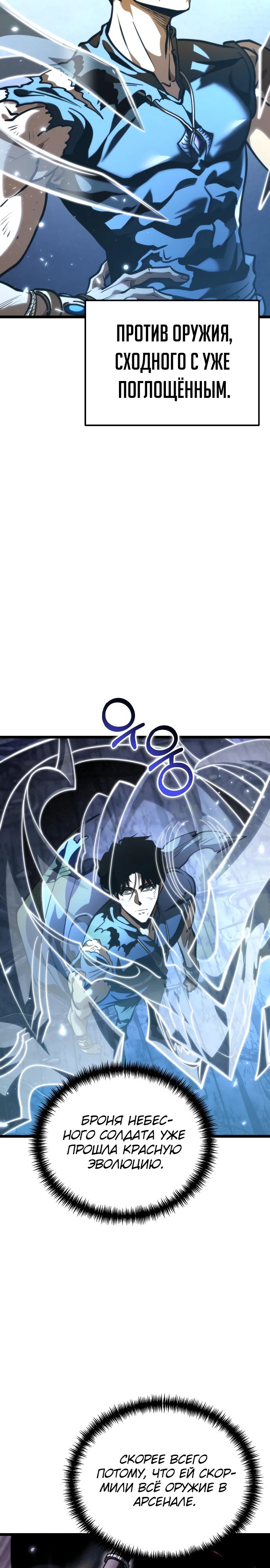 Read Реинкарнатор RU Manga Online