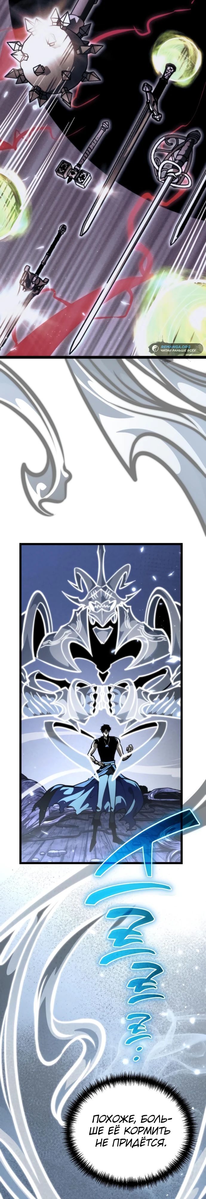 Read Реинкарнатор RU Manga Online