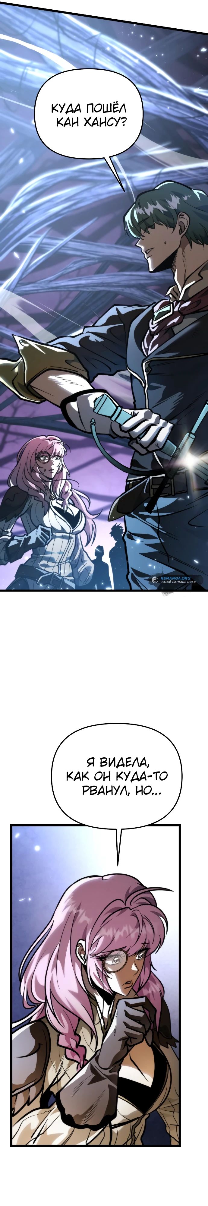 Read Реинкарнатор RU Manga Online