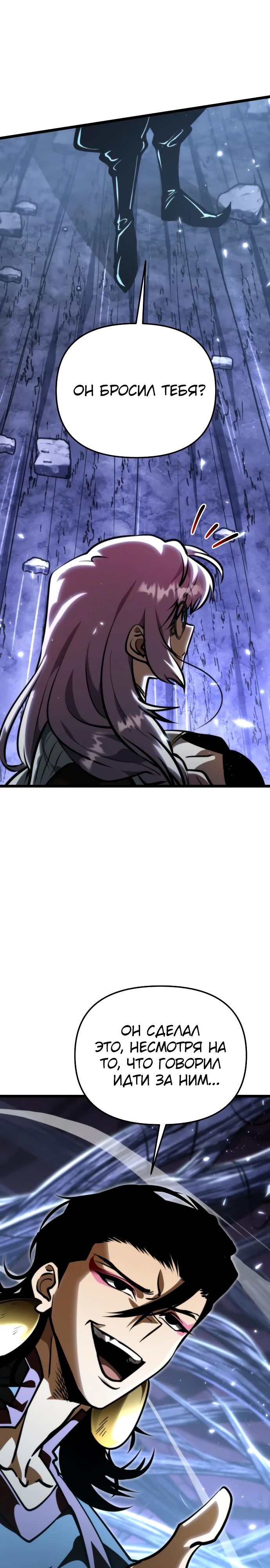 Read Реинкарнатор RU Manga Online