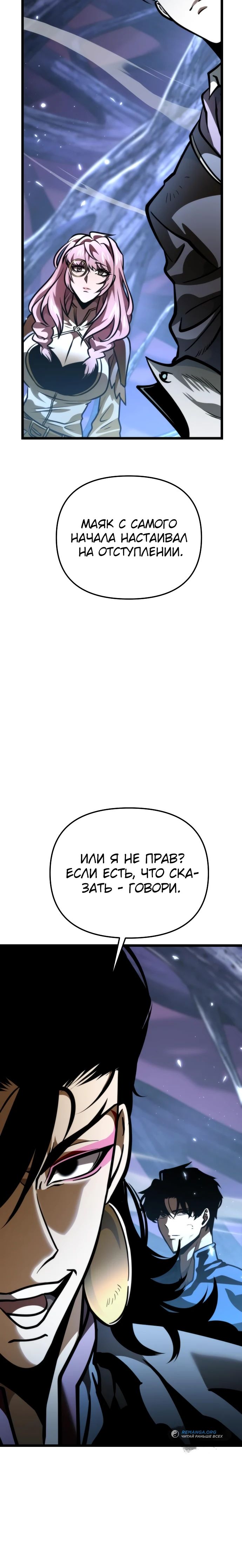 Read Реинкарнатор RU Manga Online
