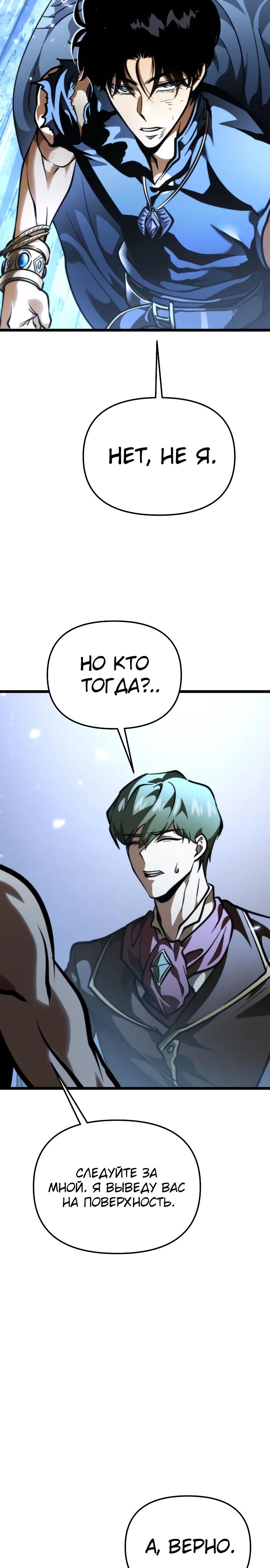 Read Реинкарнатор RU Manga Online