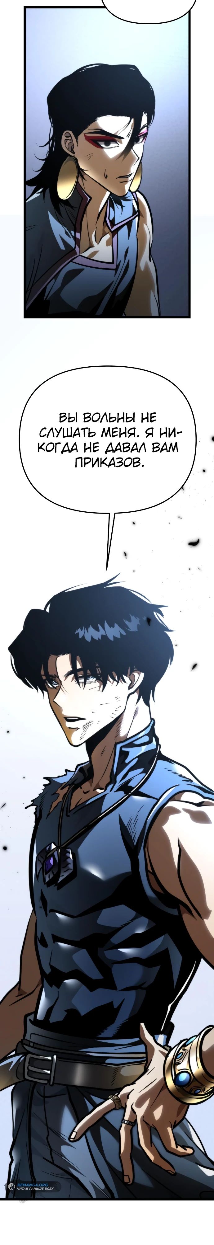 Read Реинкарнатор RU Manga Online