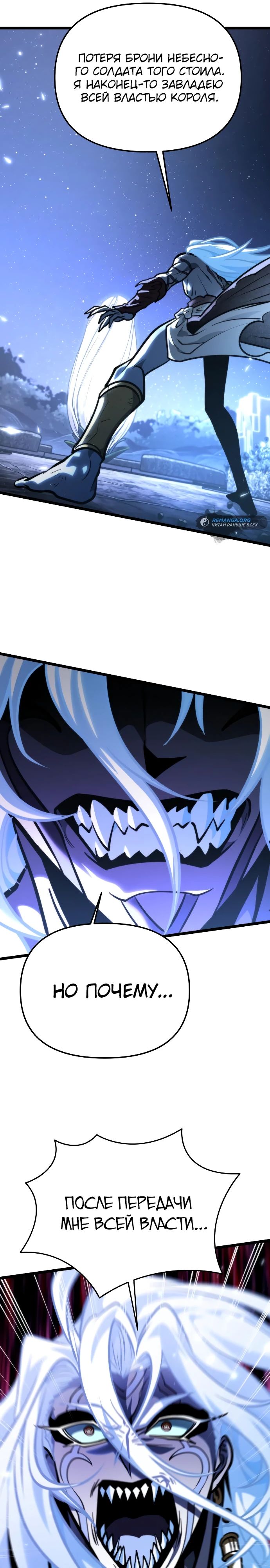 Read Реинкарнатор RU Manga Online