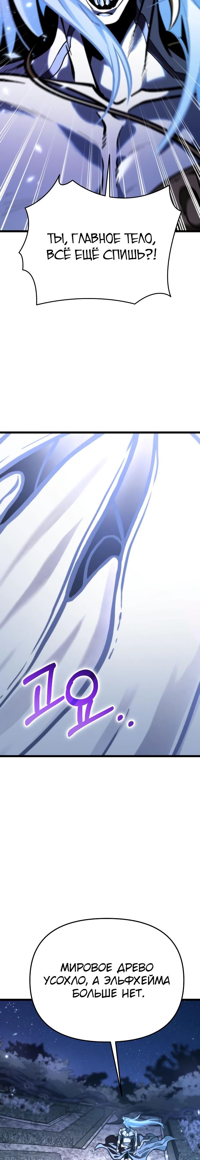 Read Реинкарнатор RU Manga Online