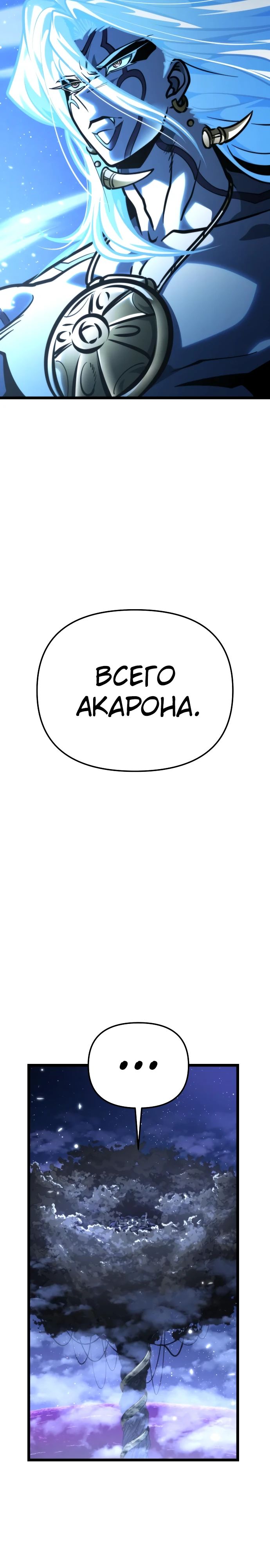 Read Реинкарнатор RU Manga Online