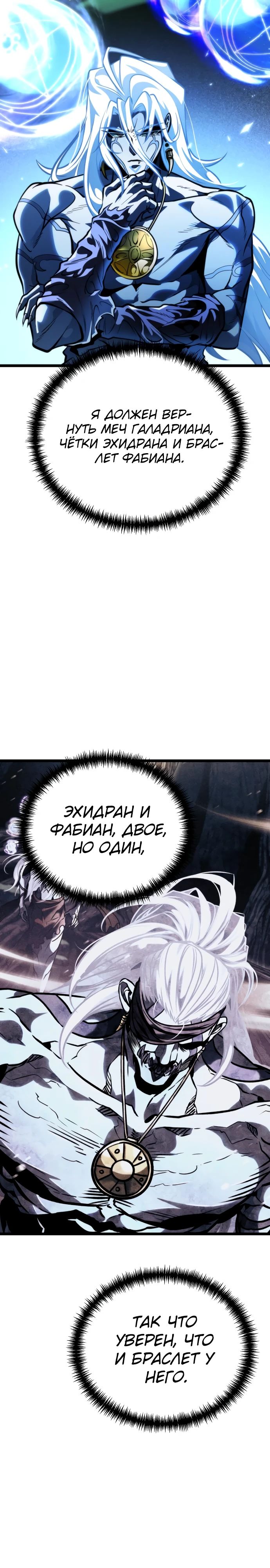 Read Реинкарнатор RU Manga Online