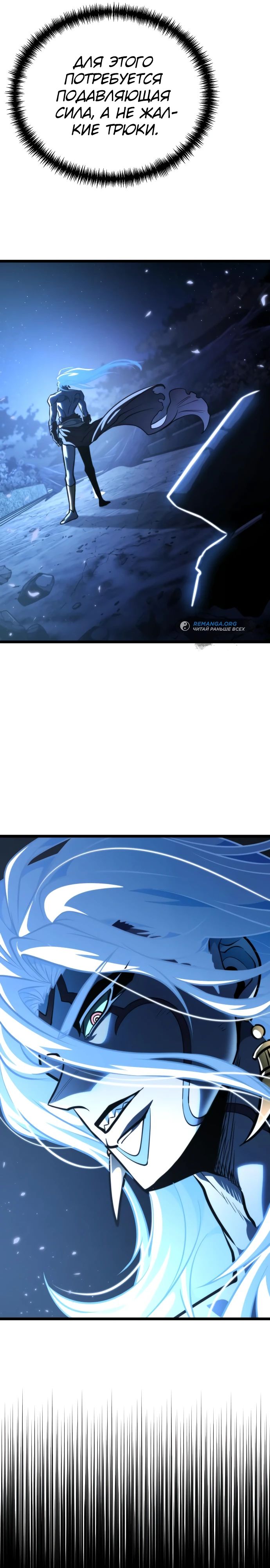 Read Реинкарнатор RU Manga Online