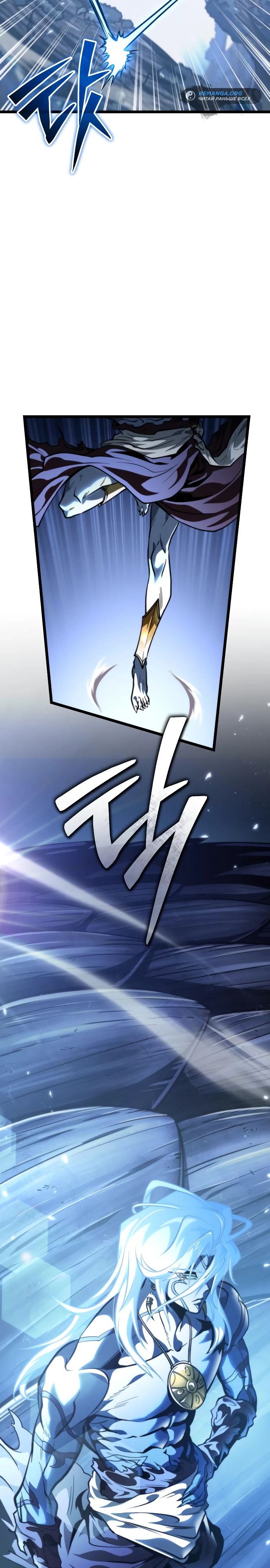 Read Реинкарнатор RU Manga Online