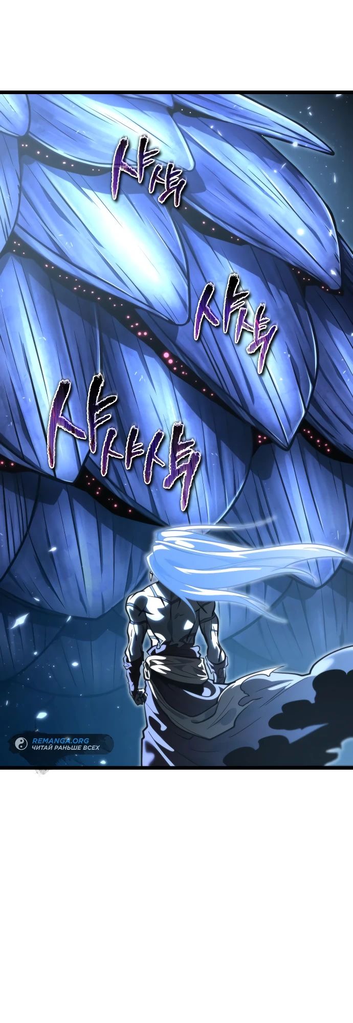 Read Реинкарнатор RU Manga Online