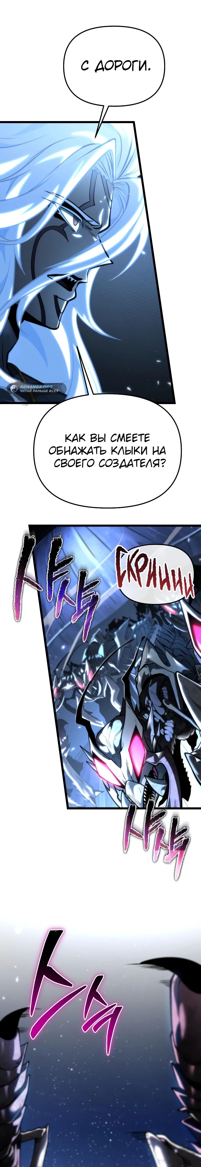 Read Реинкарнатор RU Manga Online