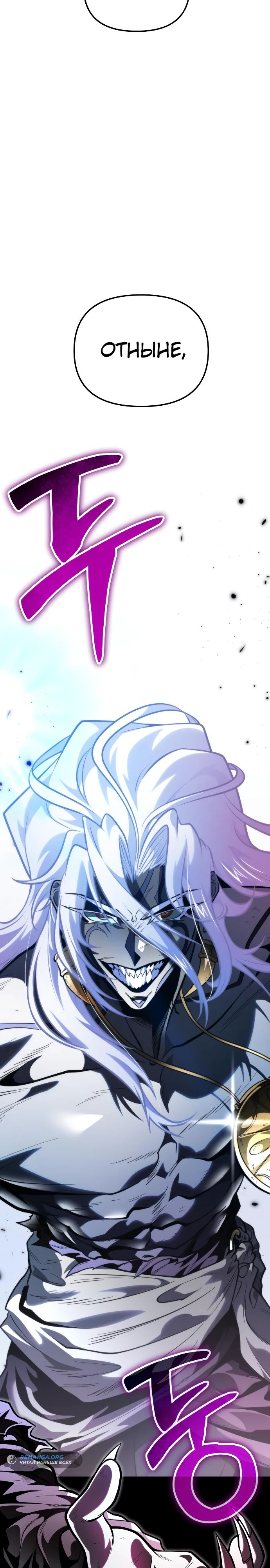 Read Реинкарнатор RU Manga Online