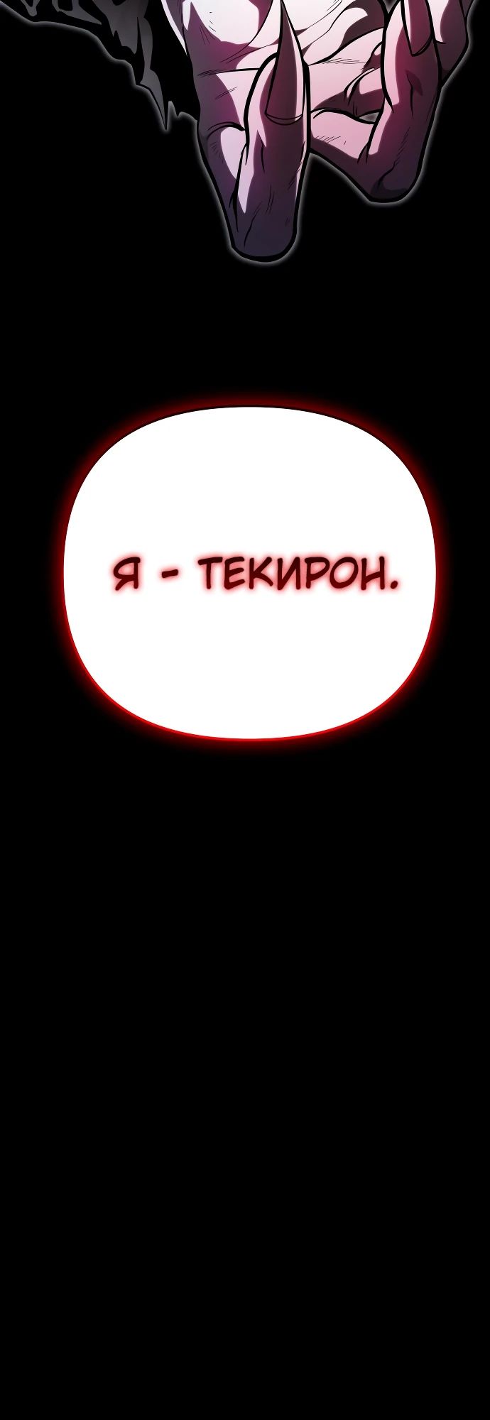 Read Реинкарнатор RU Manga Online