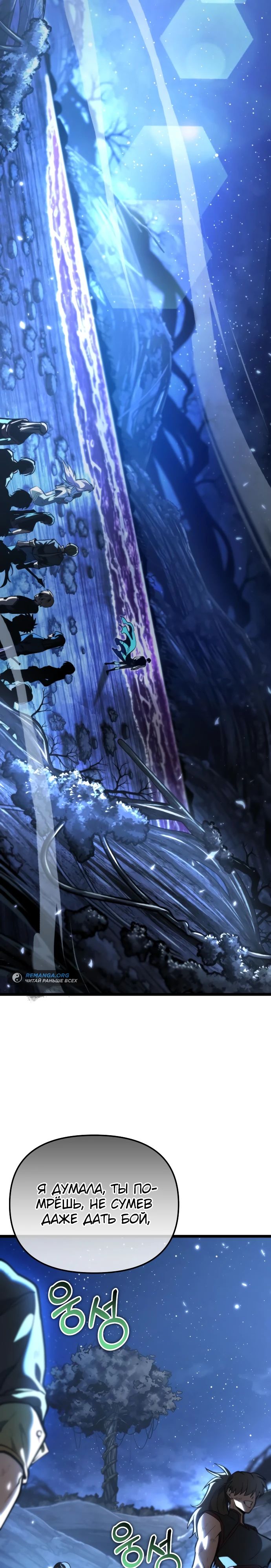 Read Реинкарнатор RU Manga Online