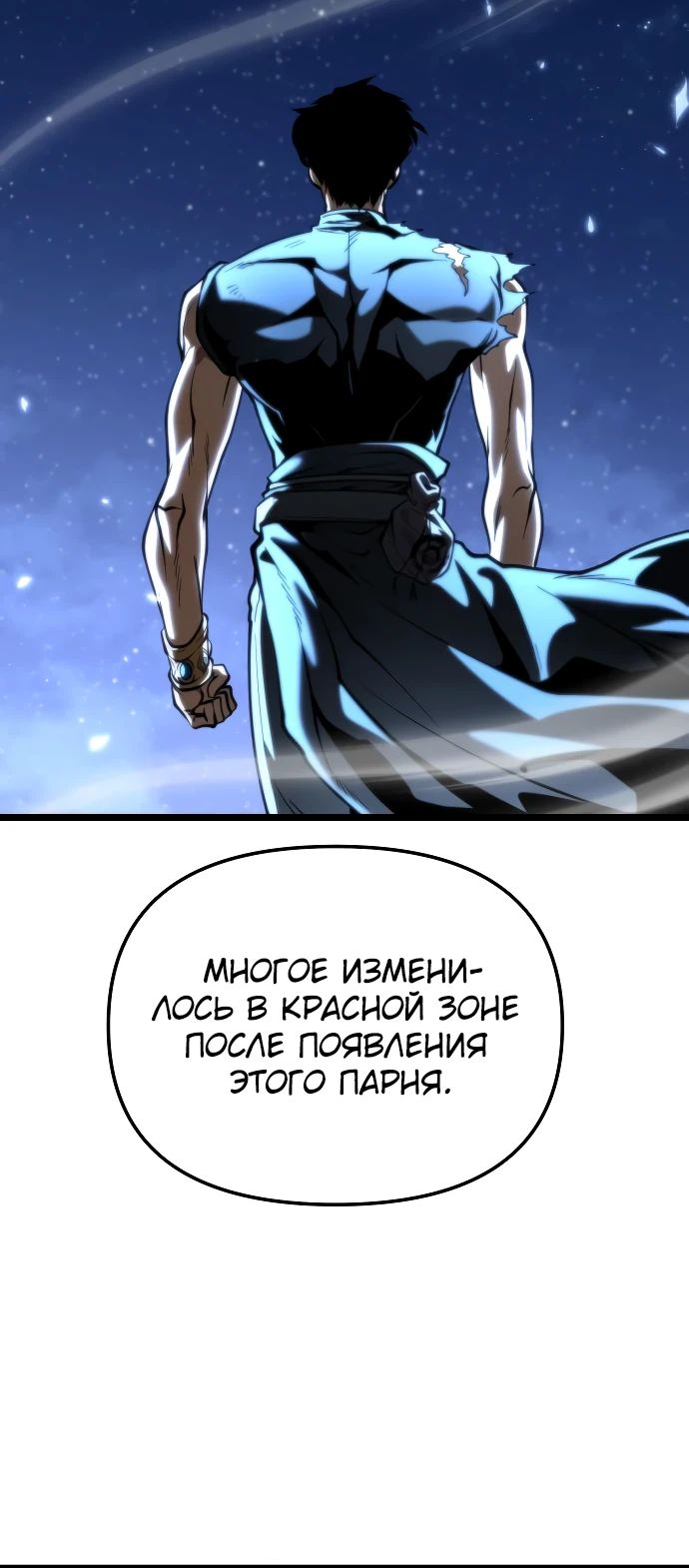 Read Реинкарнатор RU Manga Online