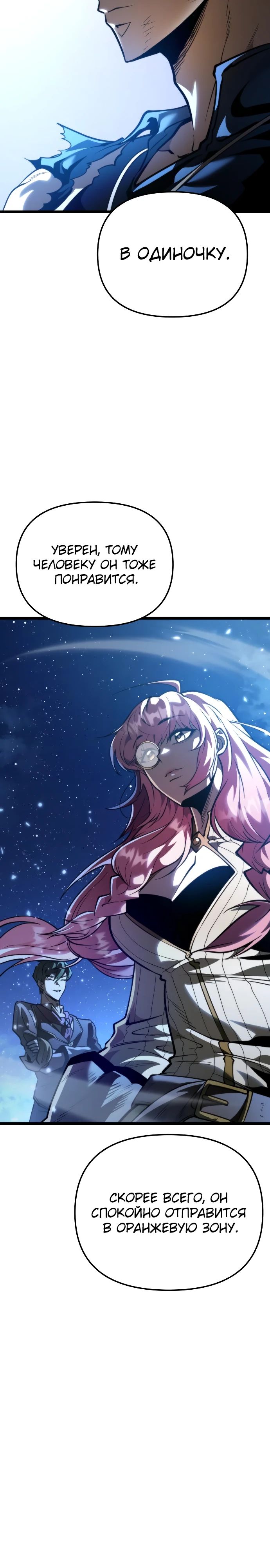 Read Реинкарнатор RU Manga Online