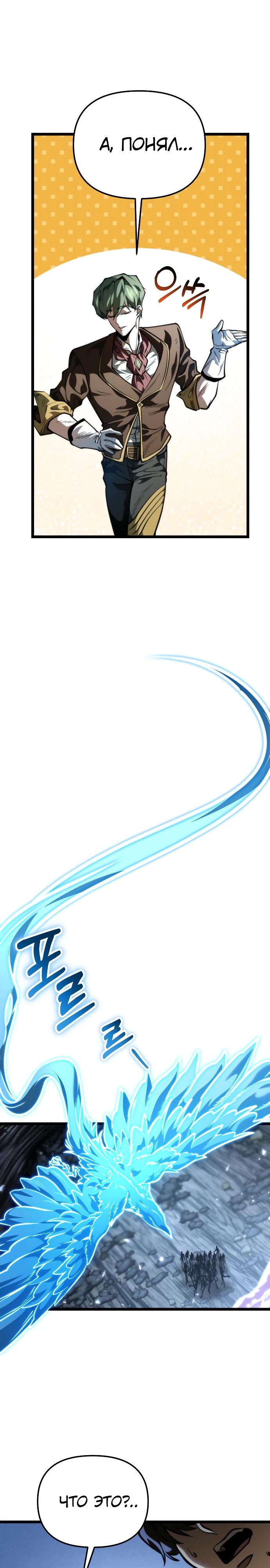 Read Реинкарнатор RU Manga Online