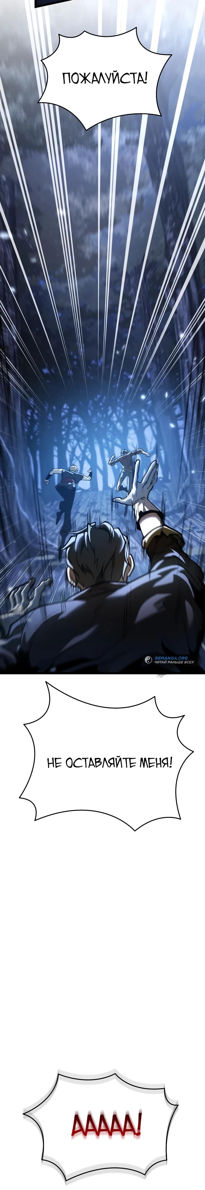 Read Реинкарнатор RU Manga Online