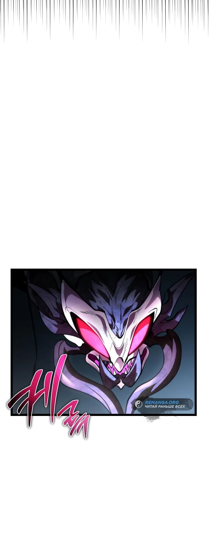 Read Реинкарнатор RU Manga Online