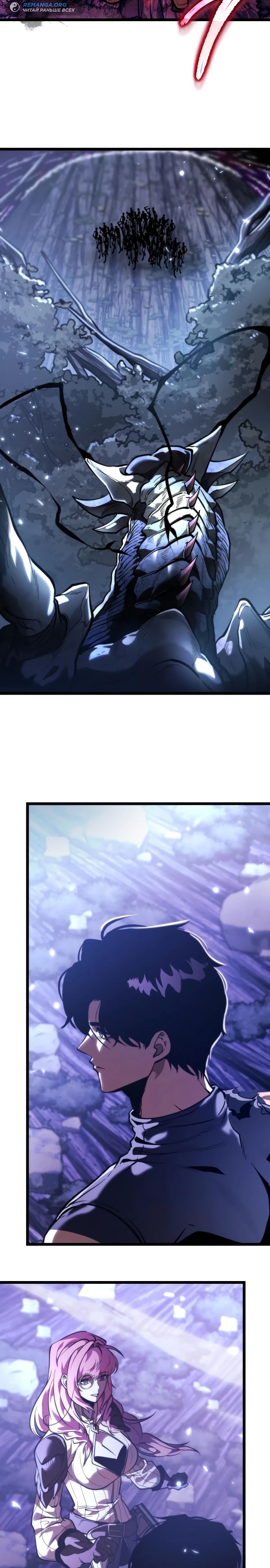 Read Реинкарнатор RU Manga Online