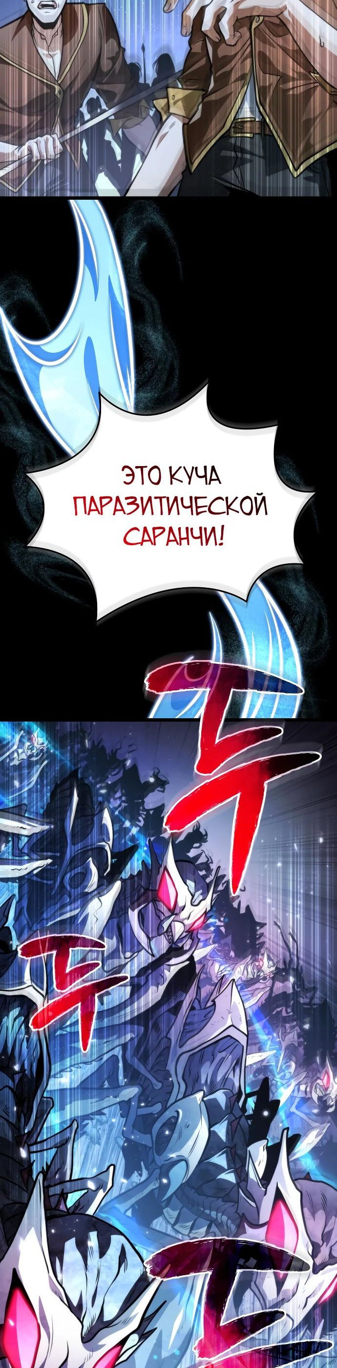 Read Реинкарнатор RU Manga Online