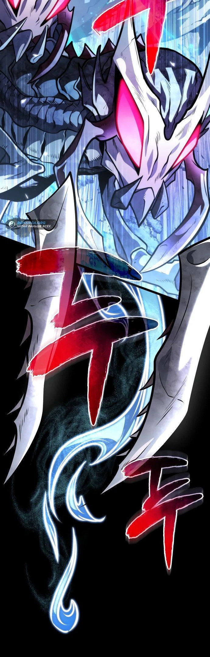 Read Реинкарнатор RU Manga Online