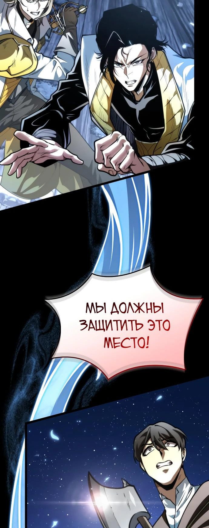 Read Реинкарнатор RU Manga Online