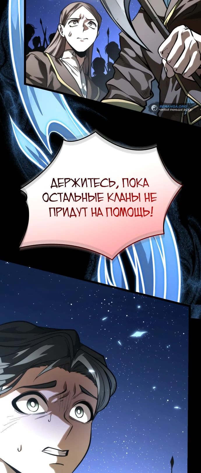 Read Реинкарнатор RU Manga Online