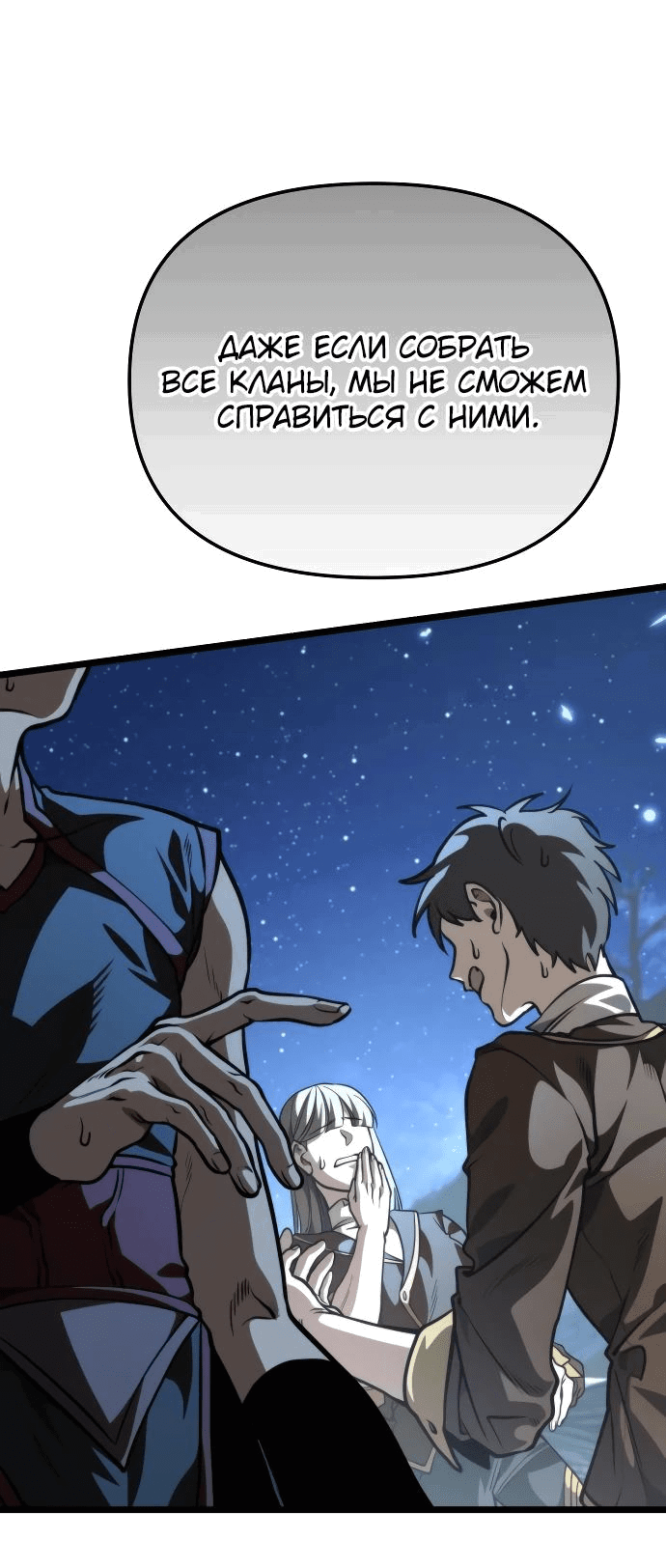 Read Реинкарнатор RU Manga Online