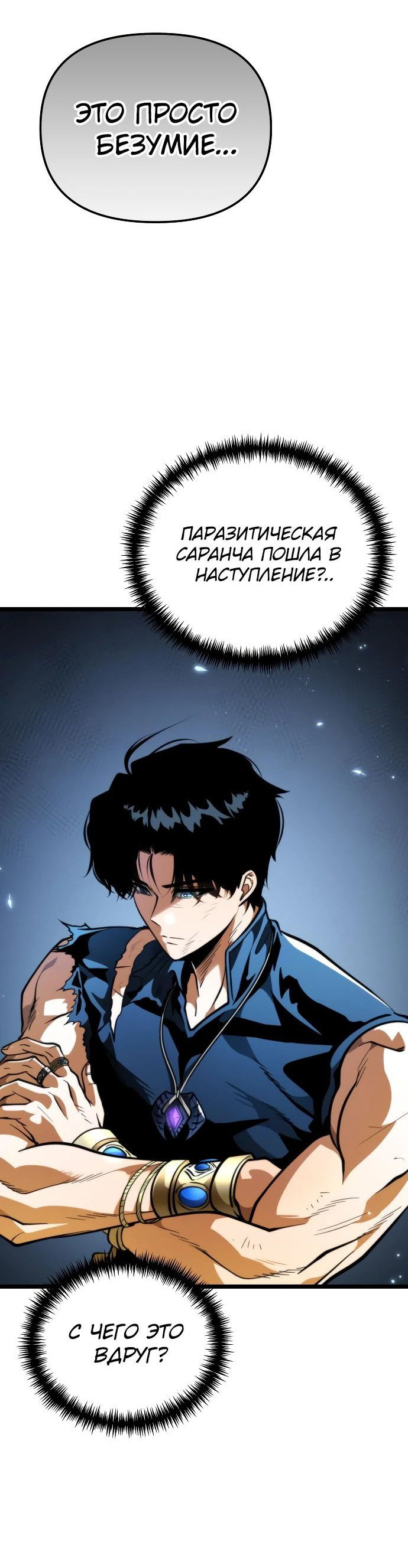 Read Реинкарнатор RU Manga Online