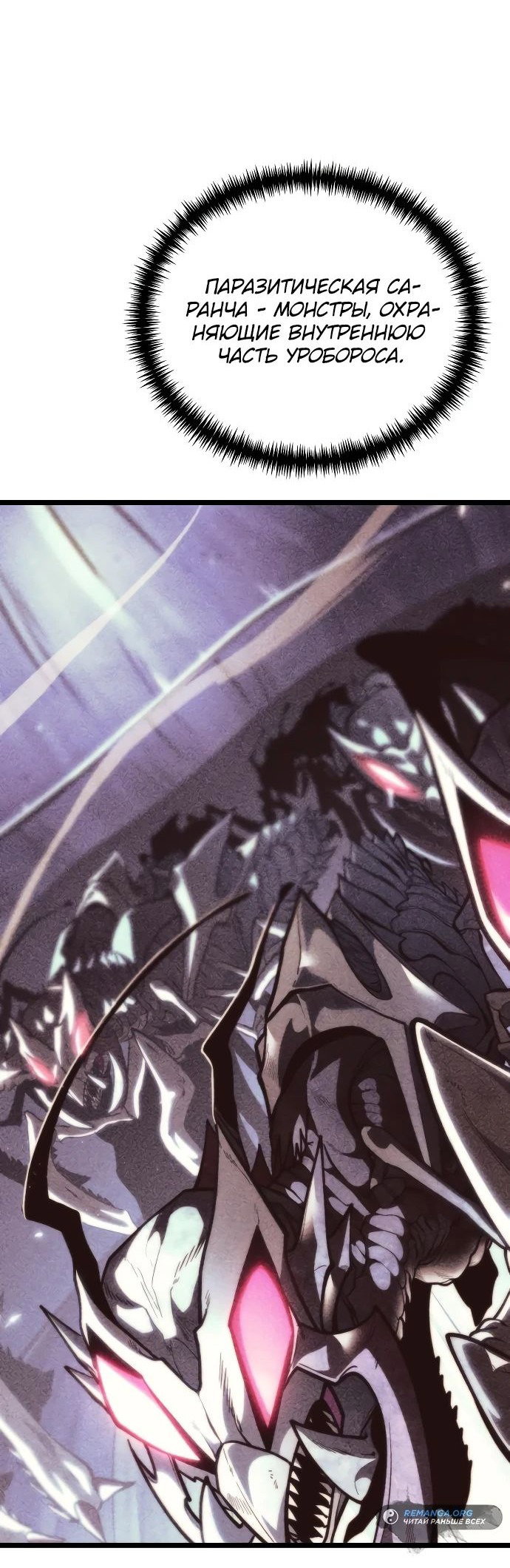 Read Реинкарнатор RU Manga Online