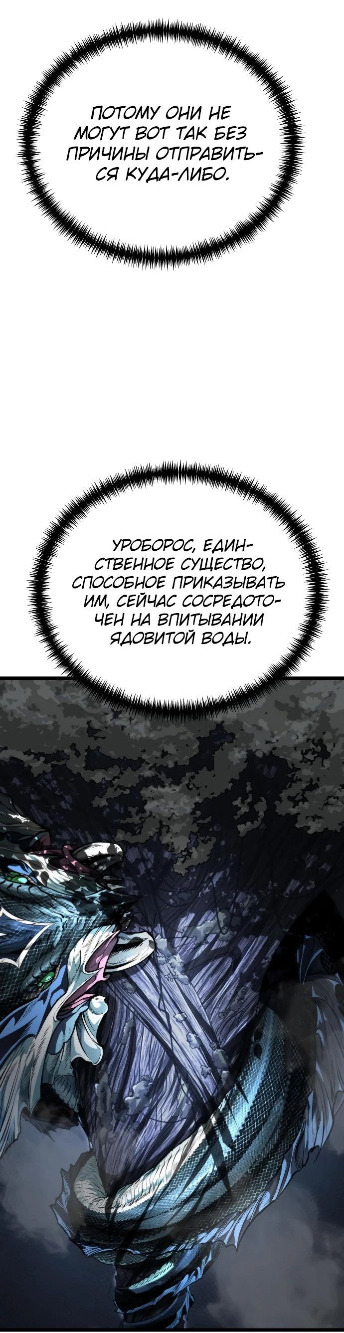 Read Реинкарнатор RU Manga Online