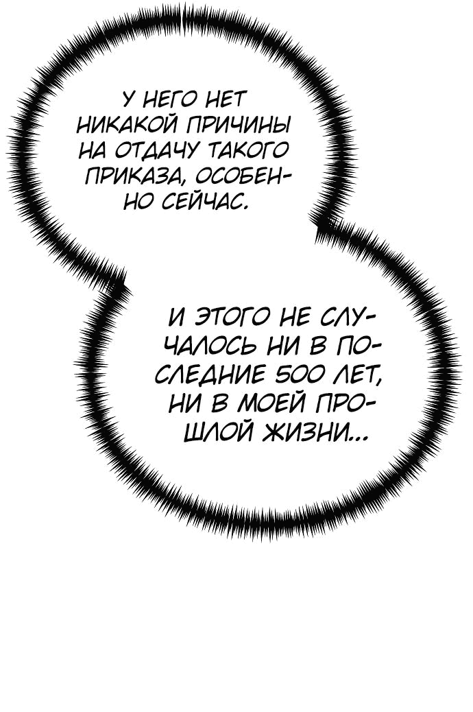 Read Реинкарнатор RU Manga Online
