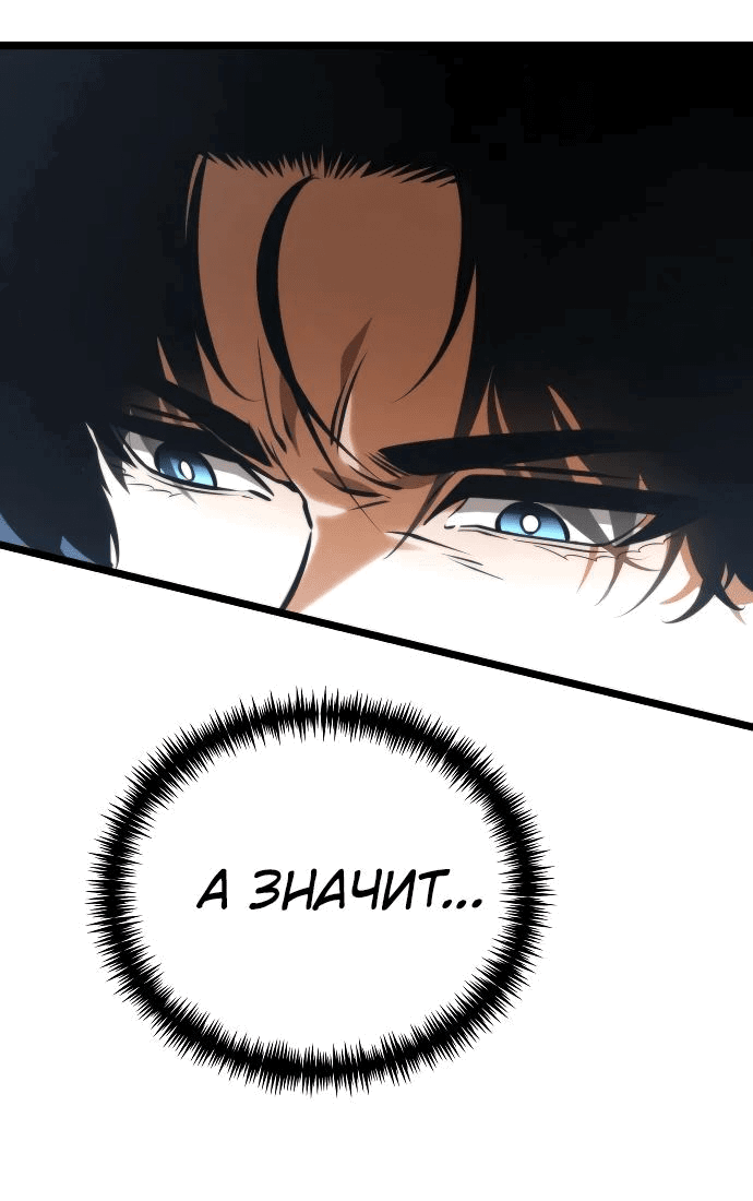 Read Реинкарнатор RU Manga Online