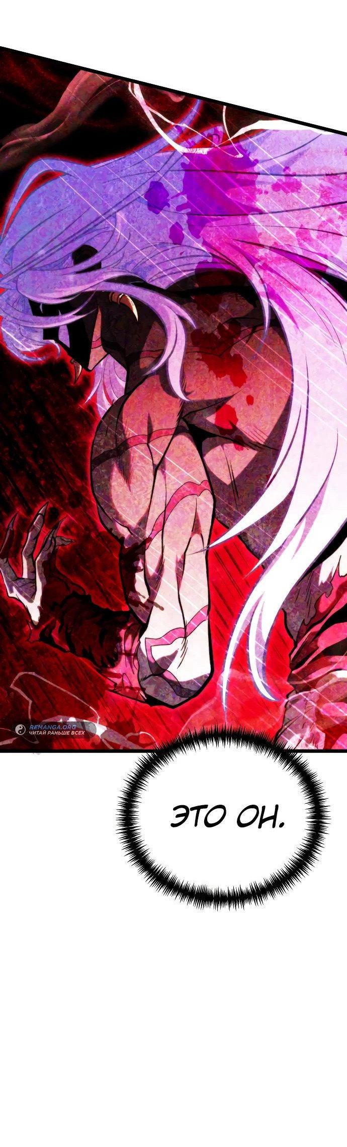 Read Реинкарнатор RU Manga Online
