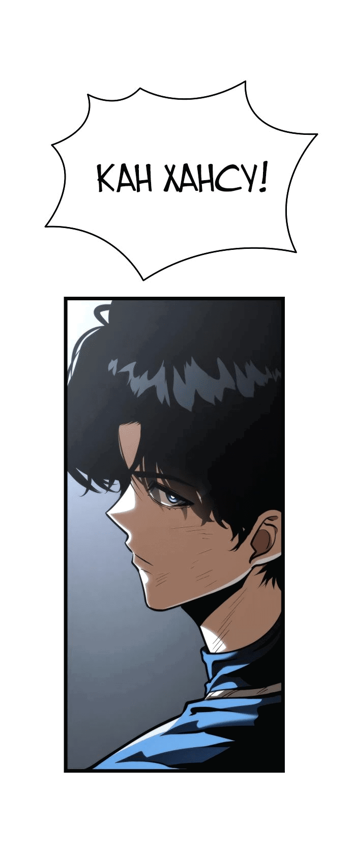 Read Реинкарнатор RU Manga Online