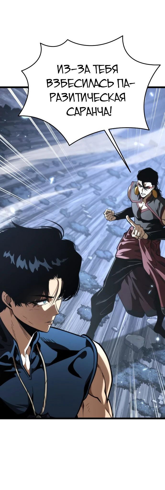 Read Реинкарнатор RU Manga Online