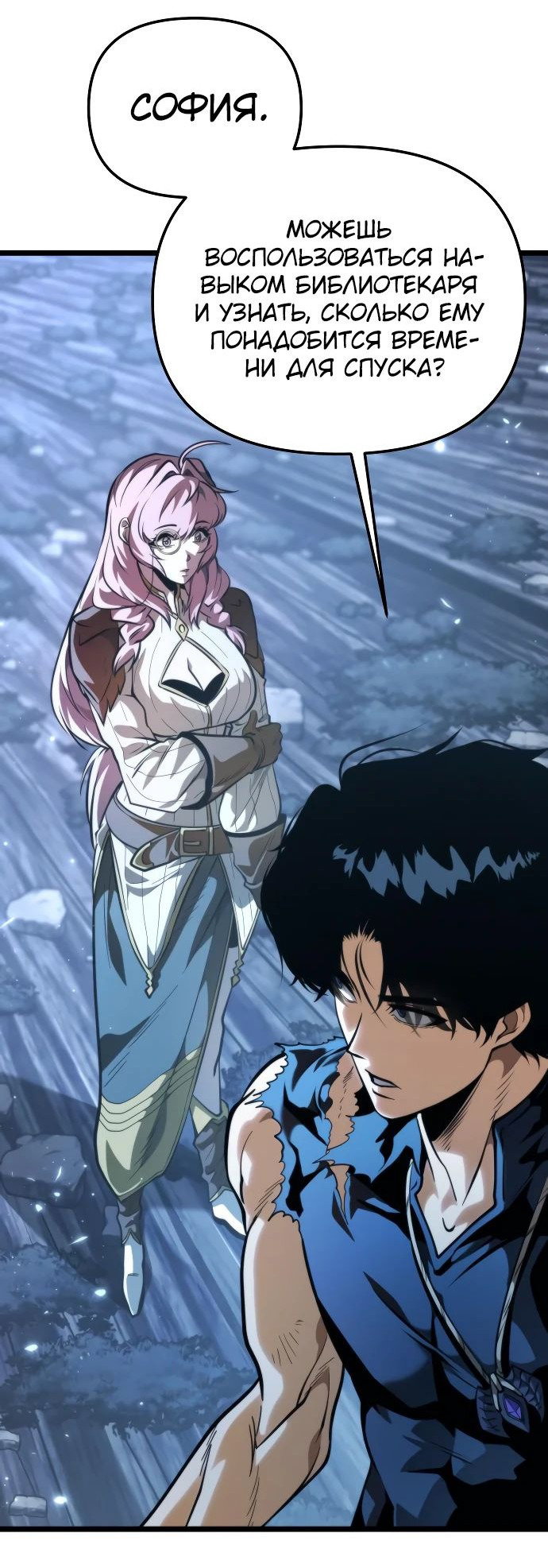 Read Реинкарнатор RU Manga Online