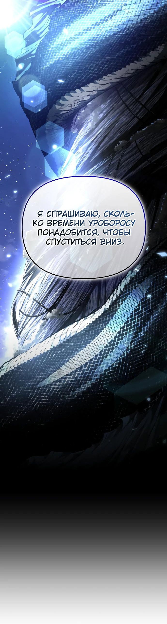 Read Реинкарнатор RU Manga Online