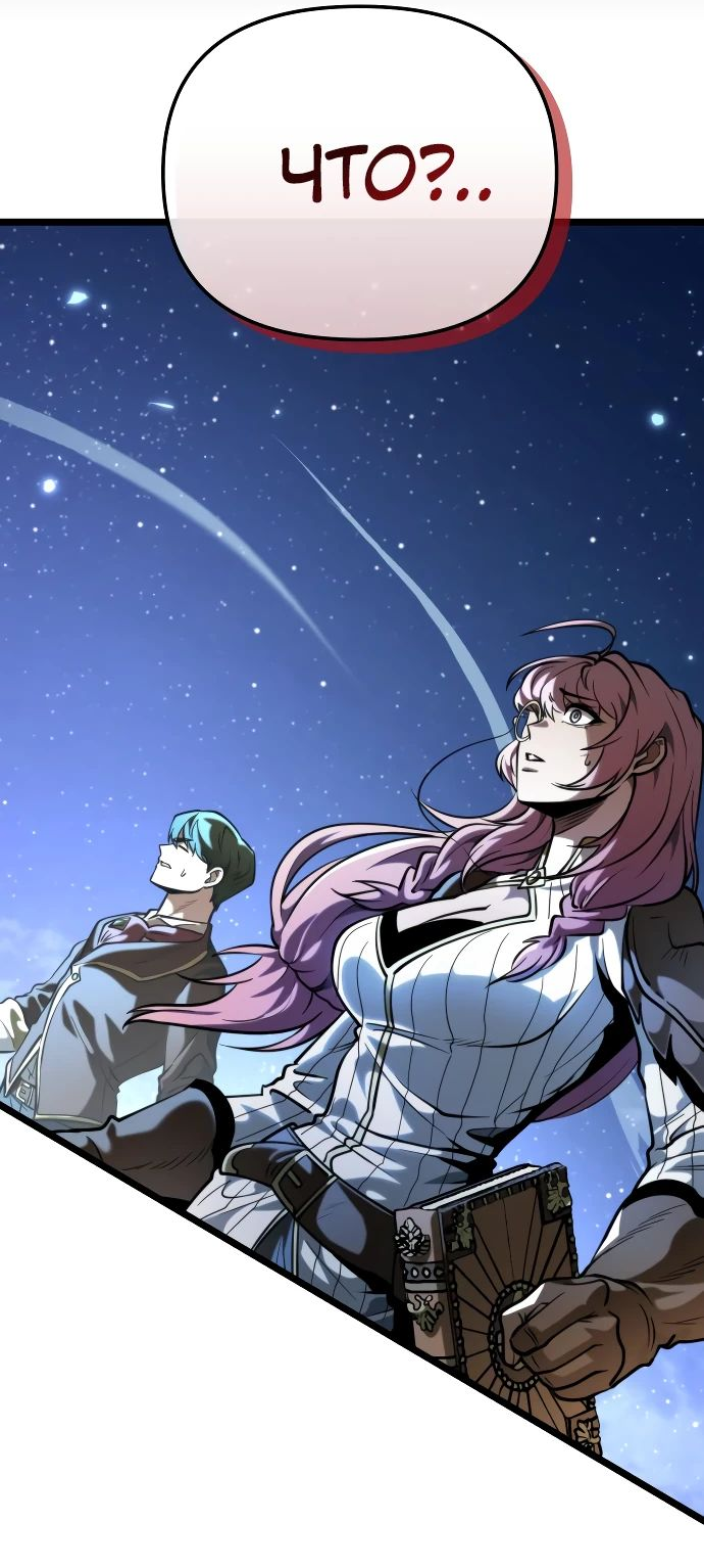 Read Реинкарнатор RU Manga Online