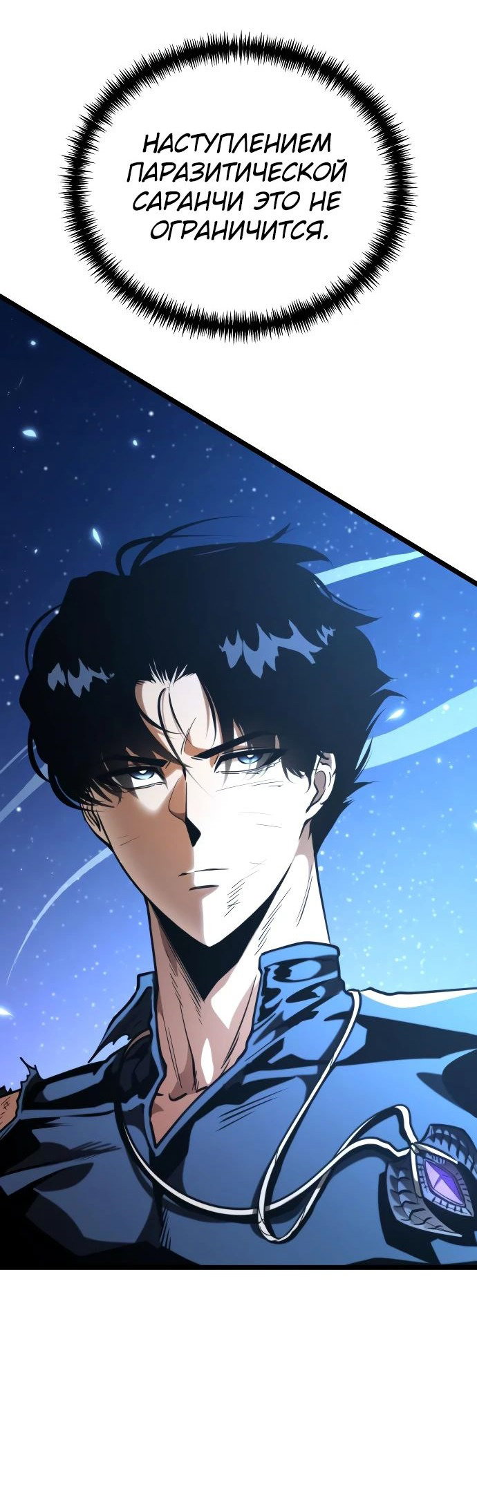 Read Реинкарнатор RU Manga Online