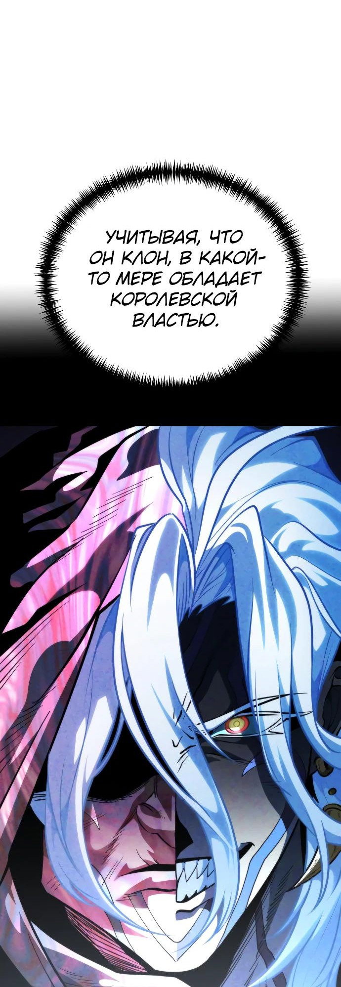 Read Реинкарнатор RU Manga Online