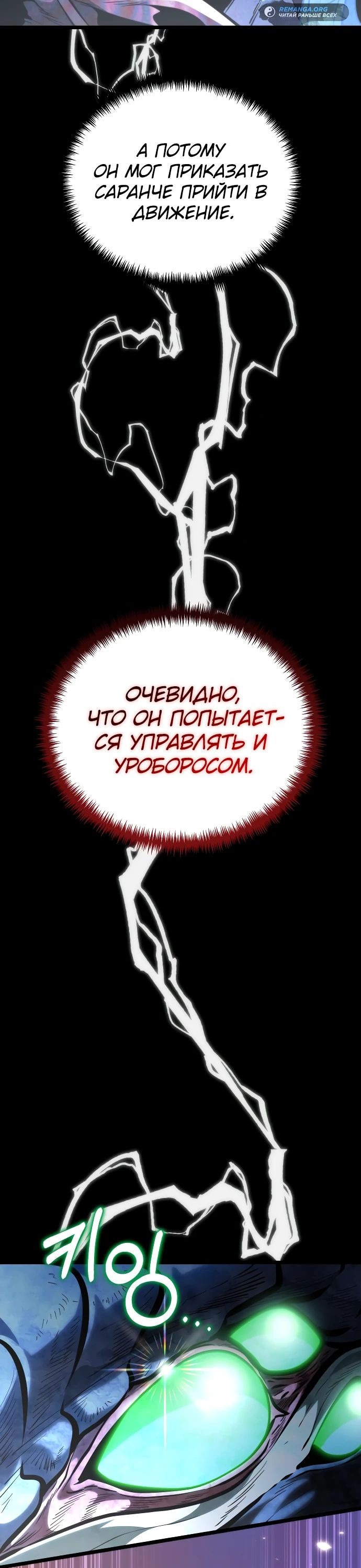 Read Реинкарнатор RU Manga Online