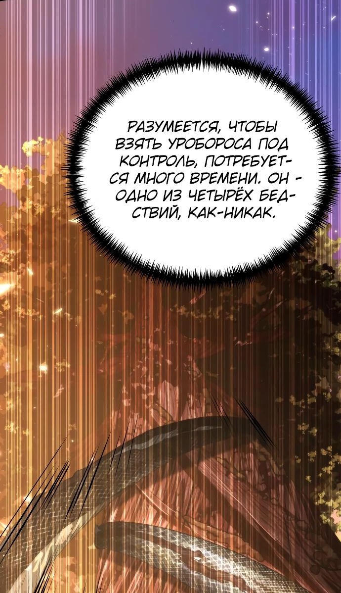 Read Реинкарнатор RU Manga Online