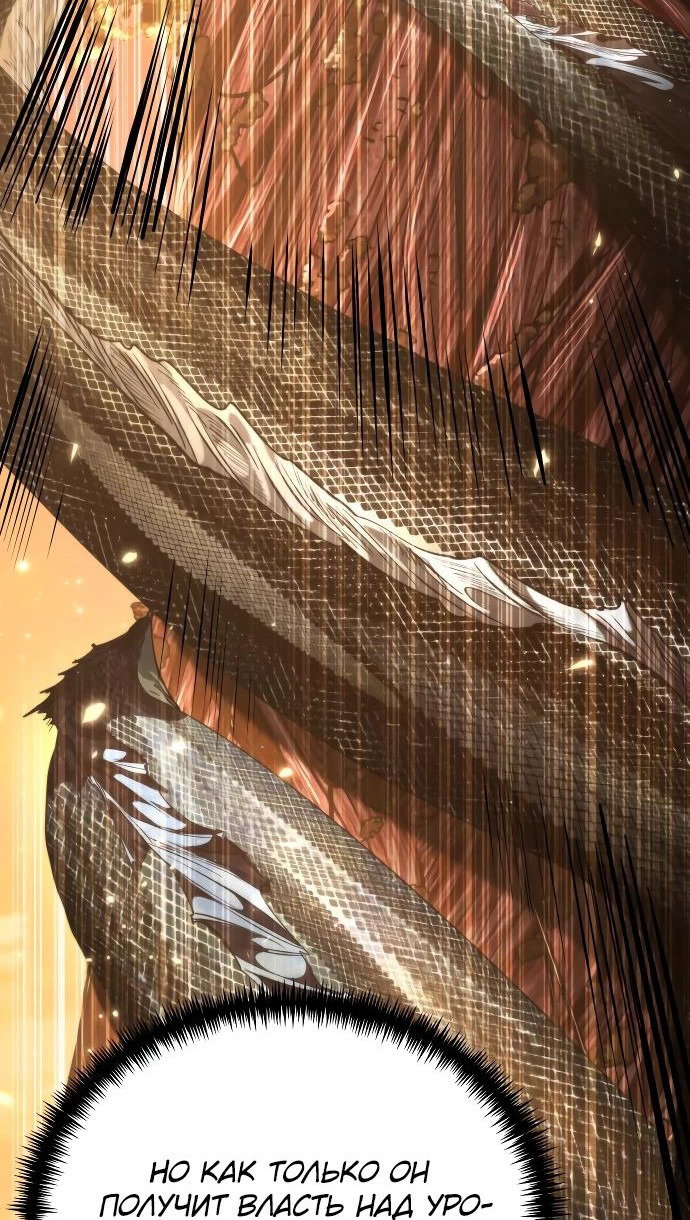 Read Реинкарнатор RU Manga Online