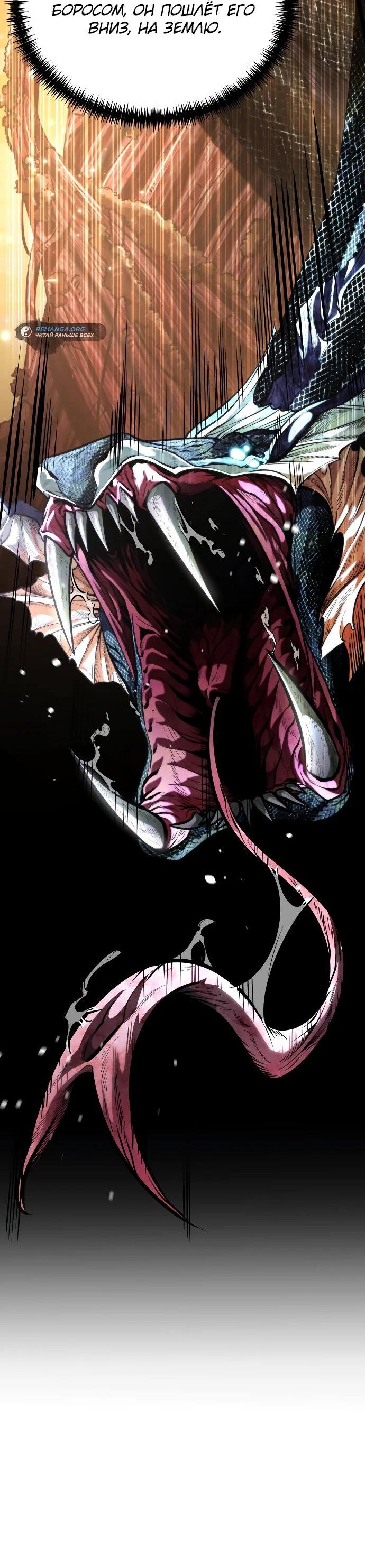 Read Реинкарнатор RU Manga Online