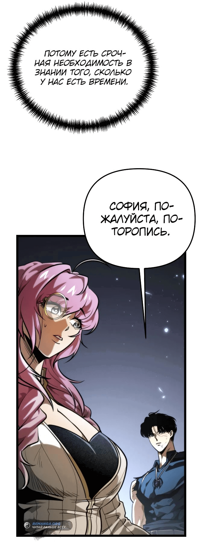 Read Реинкарнатор RU Manga Online