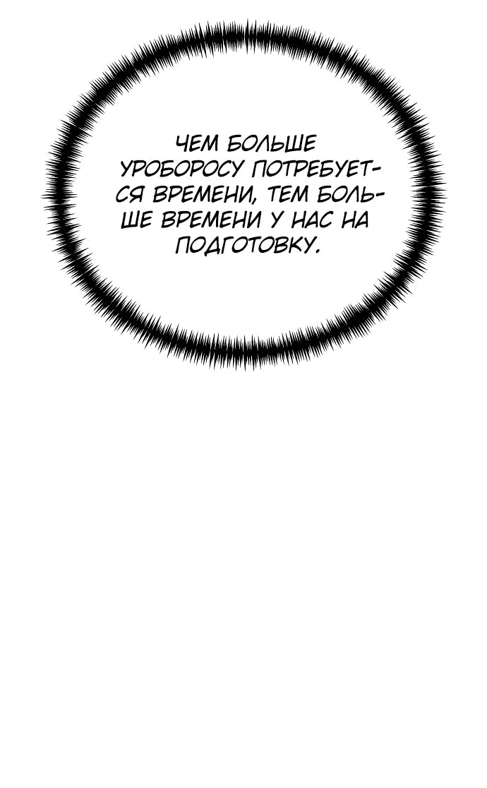 Read Реинкарнатор RU Manga Online